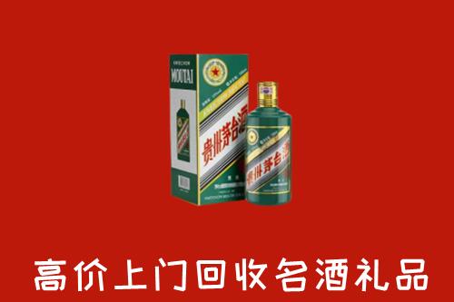 甘南州合作回收五星茅台酒