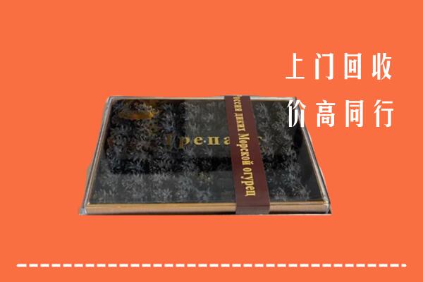 甘南州合作回收礼盒海参